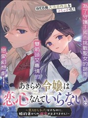 潮下之城漫画标本页封面，薄荷绿潮线与深蓝城市剖面